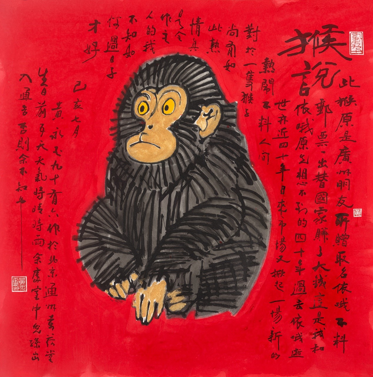 <h2>猴说</h2><p>作者：黄永玉</p><p>创作年代：2019年</p><p>规格：68.5cm×68.5cm</p><p>品类：纸本设色</p>